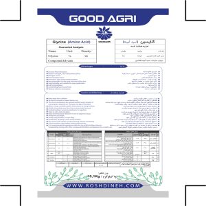 GoodAgri-Glycine-02